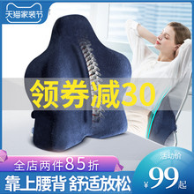 暖舒舒护腰靠垫办公室记忆棉腰靠办工腰垫靠背垫座椅靠垫孕妇靠枕