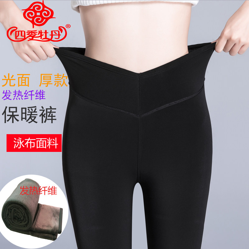 特价四季牡丹正品保暖裤女光面厚款发热纤维修身显瘦滑面打底裤