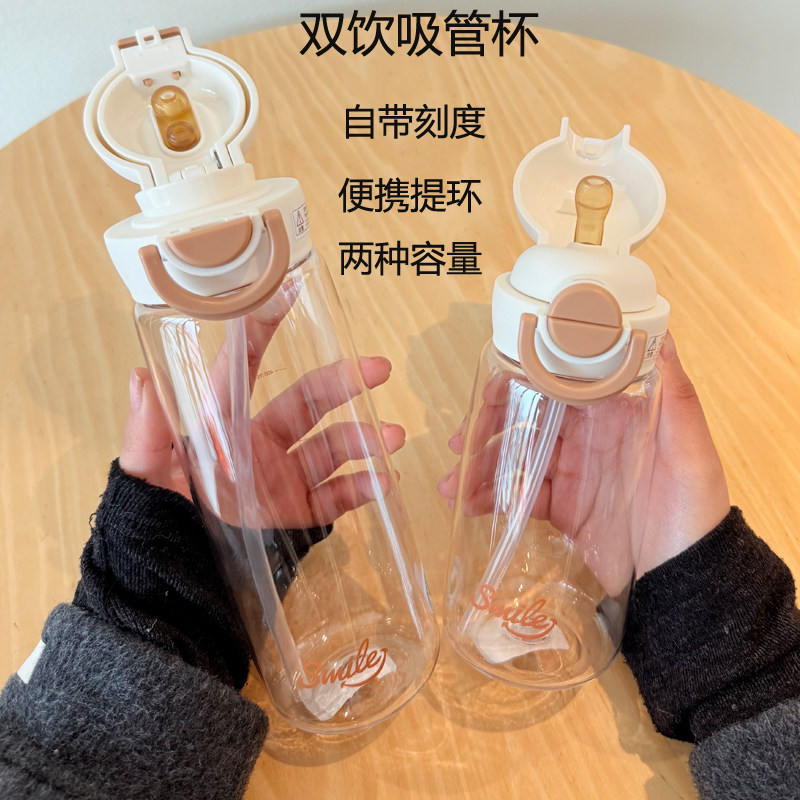 高颜值吸管水杯夏季便携双儿童上学成人塑料杯带刻度小巧杯子