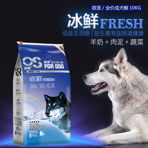 伊萨泰迪博美德牧哈士奇贵宾犬粮
