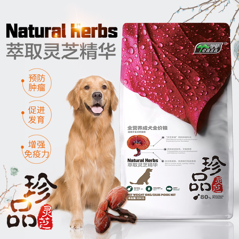 10kg高能营养去泪痕金毛泰迪成犬