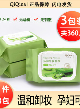 卸妆温和无刺激芦荟敏感肌不辣眼