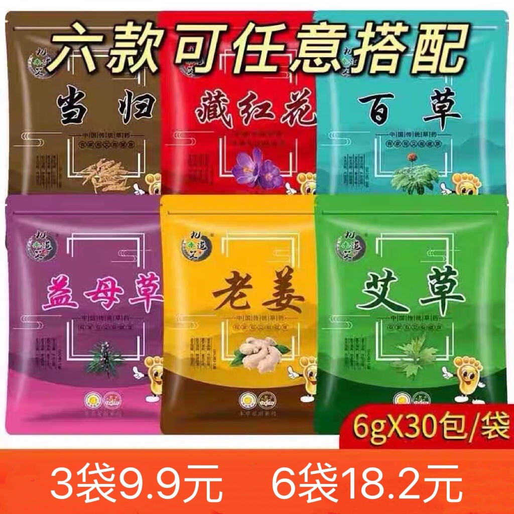 祛湿排毒养颜轻松去脂还你小蛮腰