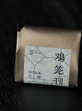 赋山叙官方丨潮州凤凰单丛茶叶 鸡笼刊/鸭屎香单泡品鉴装试喝装6g