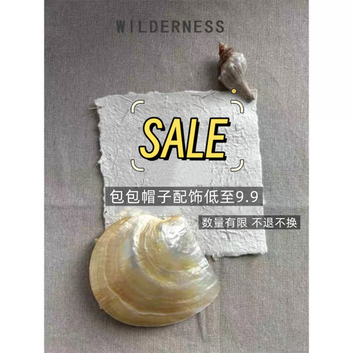 【夏季清仓特价】荒原计划粉丝福利专享~限量福利/不补货