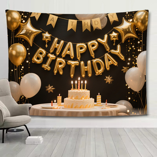 生日装饰挂布成人高级派对布置墙壁装饰画布挂拍照道具布毯背景布