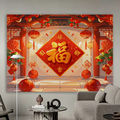 新年喜庆背景布春节氛围挂布卧室房间床头装 饰画布客厅墙壁遮丑布