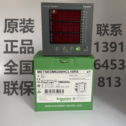 电流压仪表施耐德DM6200HCL10RS