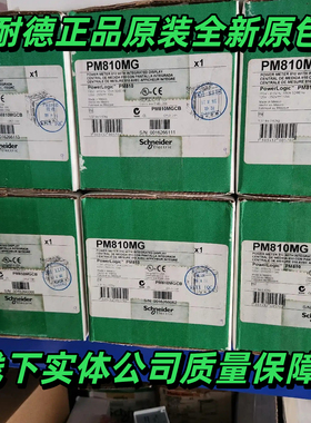 现货原装全新施耐德PM800系列仪表PM810MG/PM8M26多功能参数测量
