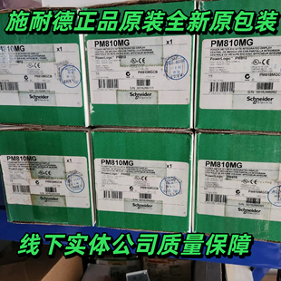 现货原装 PM8M26多功能参数测量 全新施耐德PM800系列仪表PM810MG