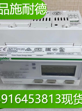 施耐德导轨电表A9MEM/IEM3250/3350/3150/3310多功能测量仪脉冲表