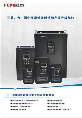 变频器三晶8000B-4T2R2GB/R75GB