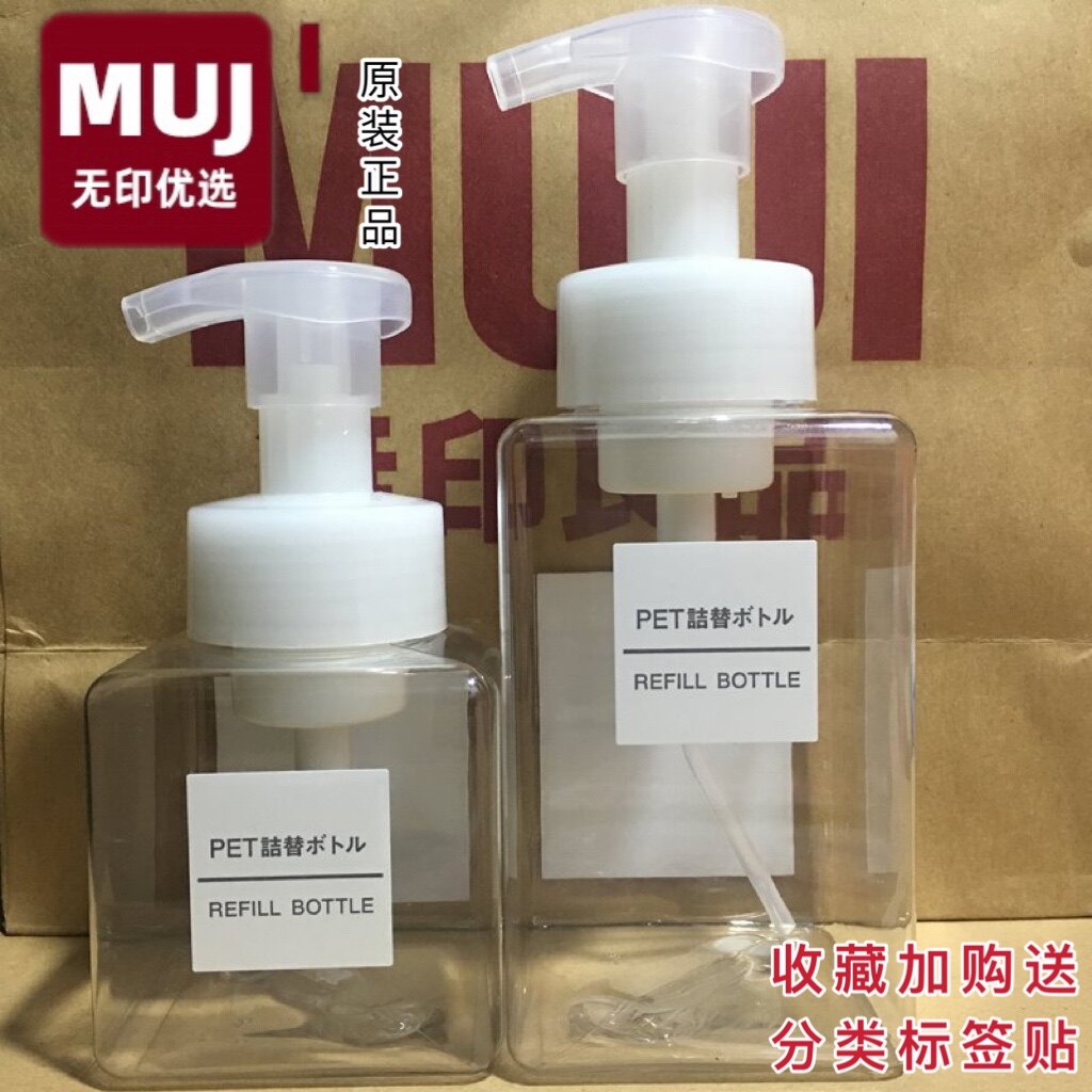 日本mujl无印优品起泡瓶便携洗发水慕斯洗面奶分装按压泡沫分装瓶