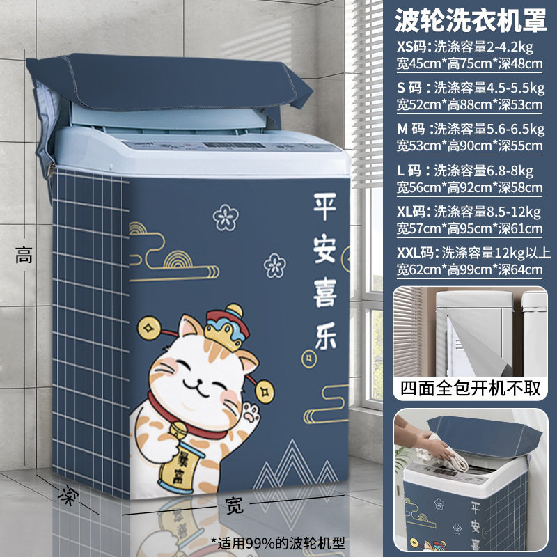 海尔小天鹅波轮洗衣机罩布四面全包上开盖浴室防水阳台防晒专用