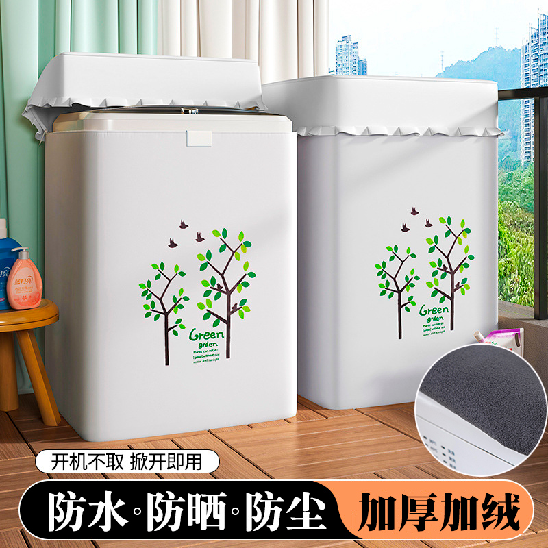 适用海尔波轮10公斤EB100M30Pro1洗衣机罩防水防晒全自动保护套