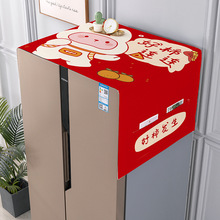 适用美的海尔冰箱防尘盖布2025新款双开门单门十字对开冰箱防尘罩