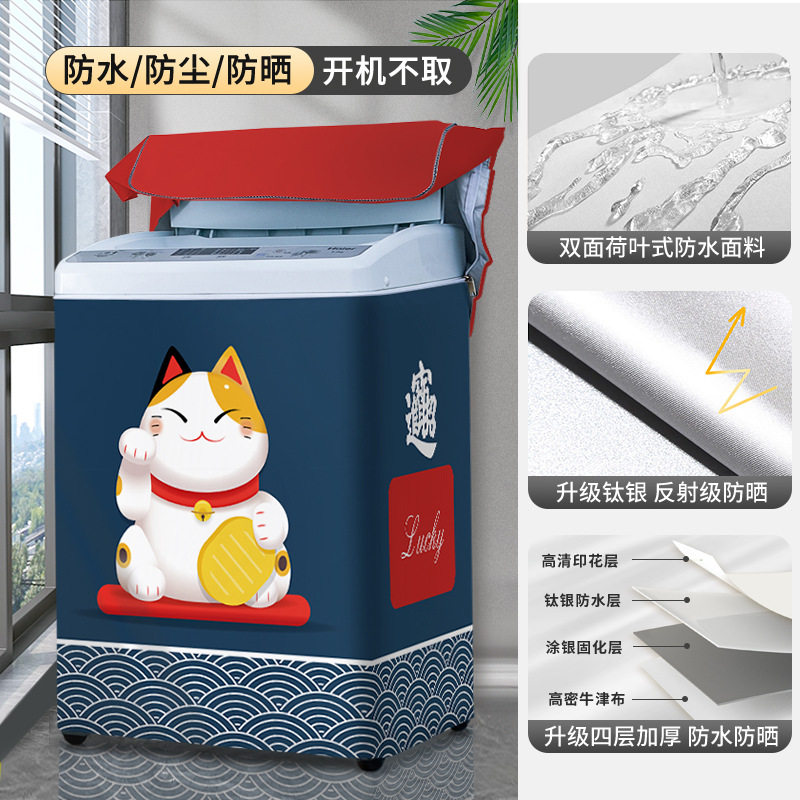 适用海尔小天鹅洗衣机防水防晒罩10公斤全自动波轮上开盖洗衣机罩