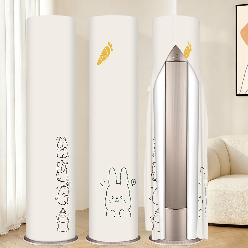 立式空调防尘罩圆柱形新款通用柜式专用高级感空调内机防尘布套子