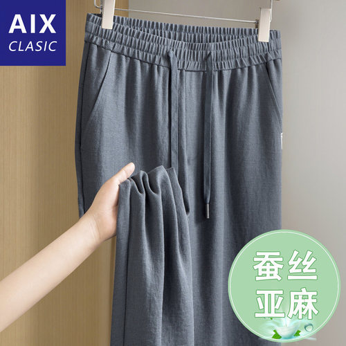 高端桑蚕丝亚麻裤男士夏季轻薄款宽松直筒休闲裤阔腿大码运动裤子