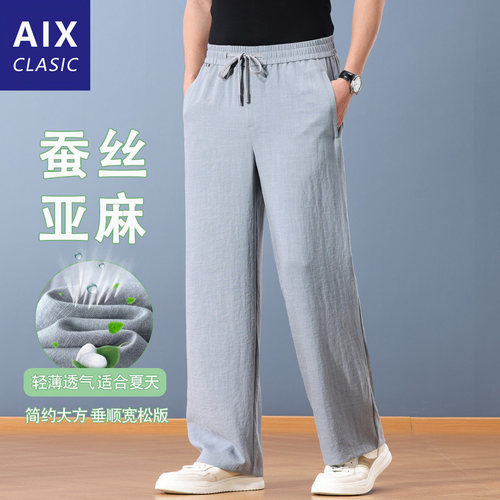 高档桑蚕丝亚麻裤男士夏季薄款宽松直筒天丝休闲裤莱赛尔运动裤子