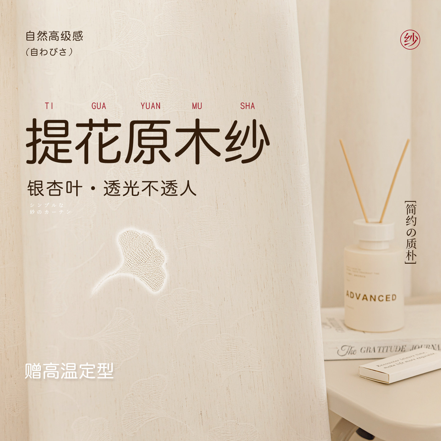提花亚麻纱银杏叶透光不透人纱帘图片