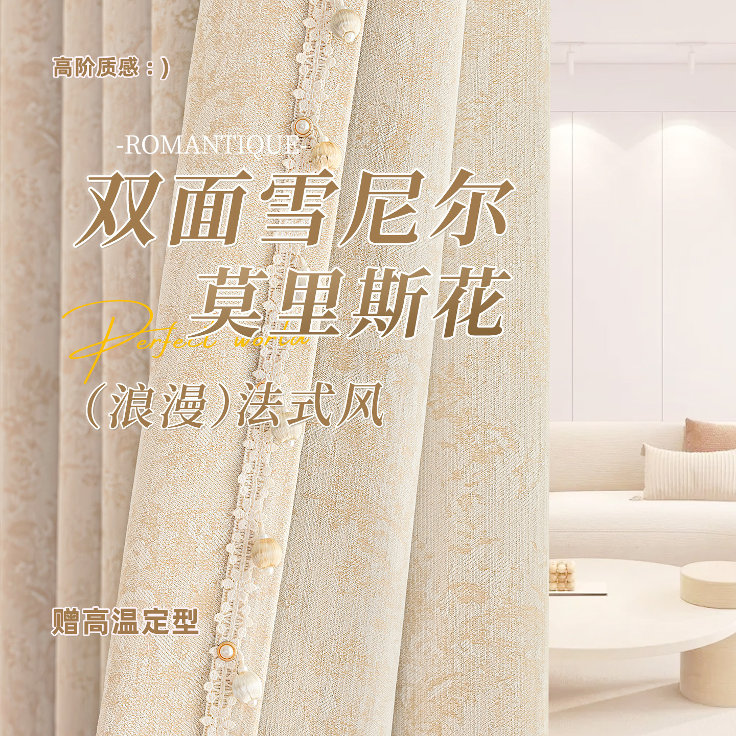 莫里斯花双面雪尼尔窗帘遮光卧室图片