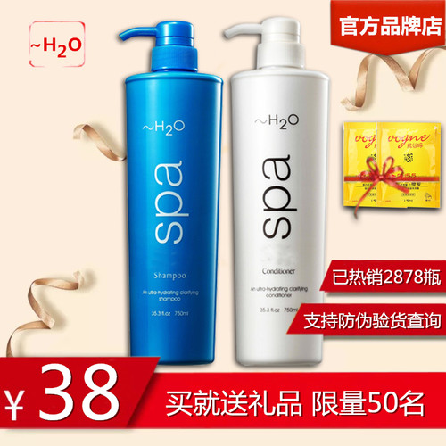 H20水芝蕴洗发水高营养滋润去屑