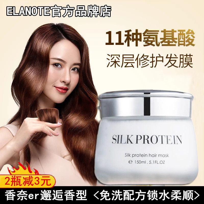 正品艾玛蚕丝头发面霜干枯毛躁修复免洗护发素silk protein 150ml