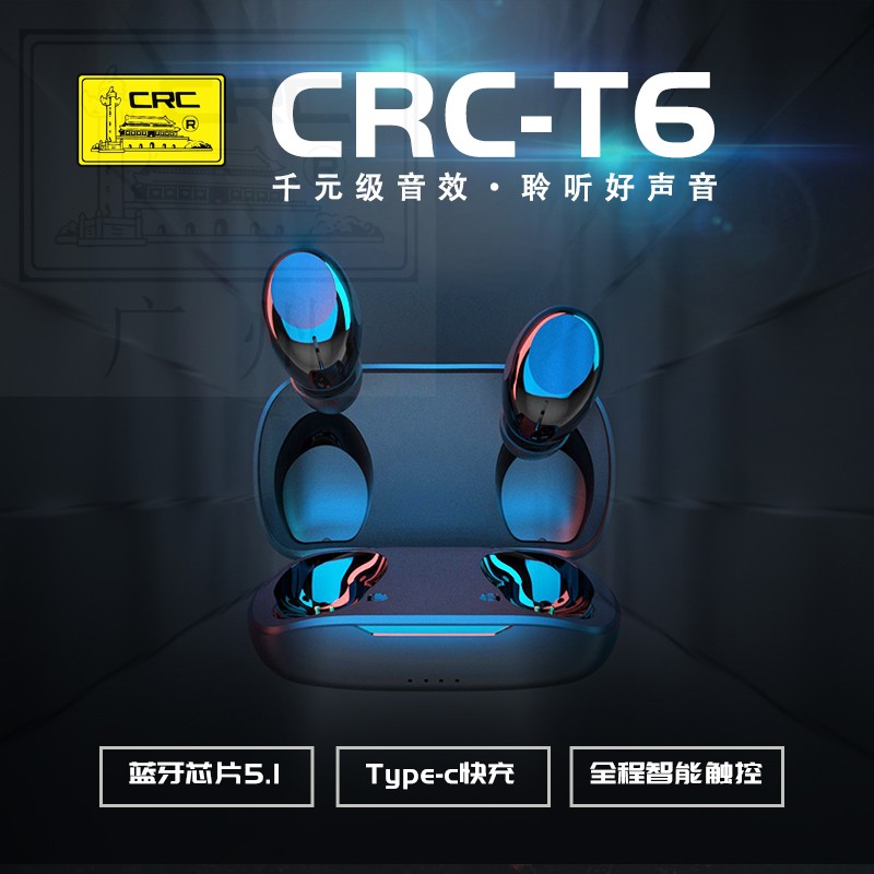 中唱 CRC T6 蓝牙耳机 石墨烯复合振膜智能降噪耳机立体声