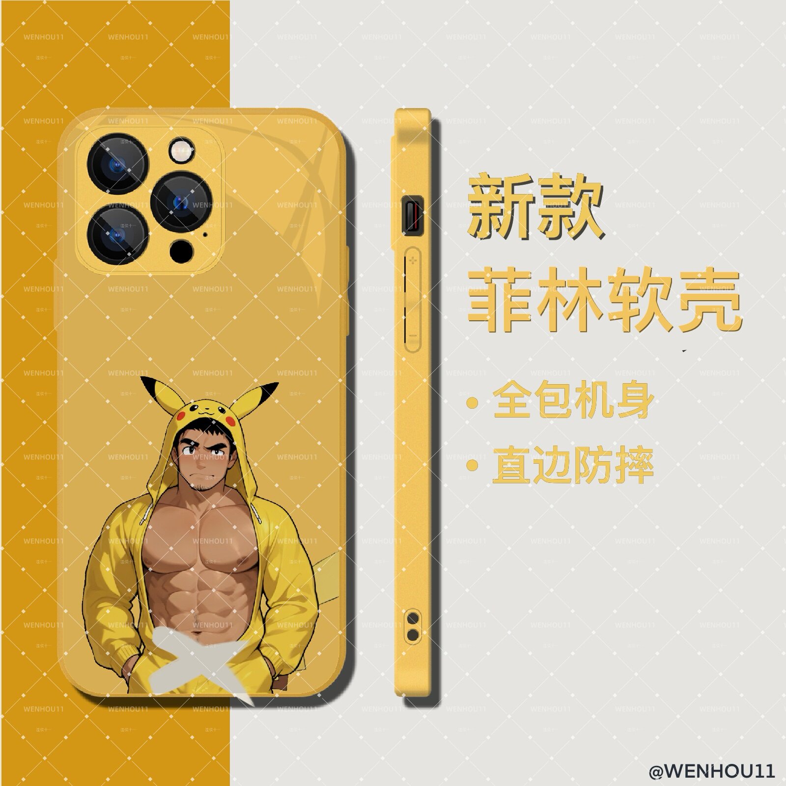 新款肌肉男手机壳卡通二次元皮卡丘周边男生全包手机壳高颜值iphone壳直边菲林壳软壳