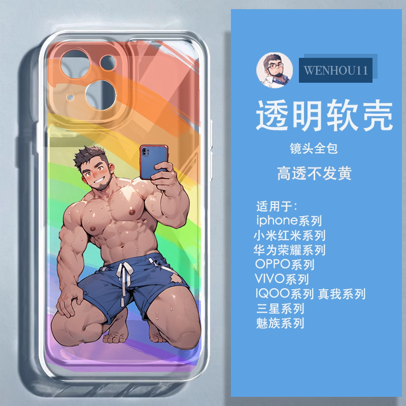 温侯十一新款动漫卡通二次元周边肌肉男帅哥高清男生全包手机壳高颜值iphone壳透明软壳直边液态硅胶壳