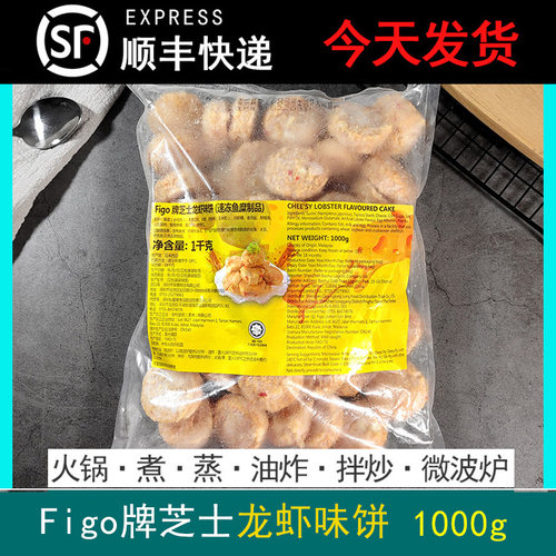 Figo鱼饼芝士龙虾味饼