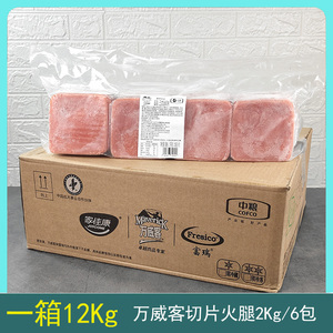 中粮万威客三文治切片2kg方腿