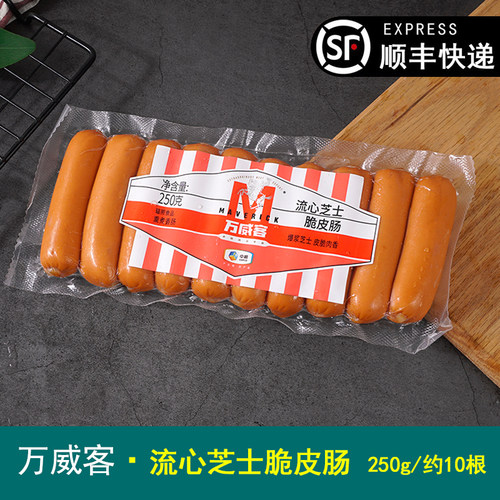 万威客冷藏中粮流心芝士脆皮肠