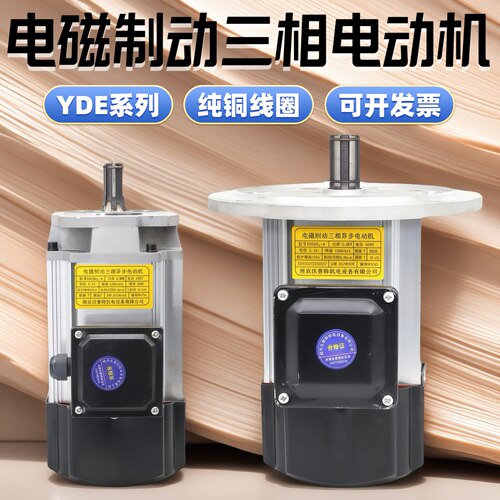 南京YDE/YSE系列0.8/1.5KW电机
