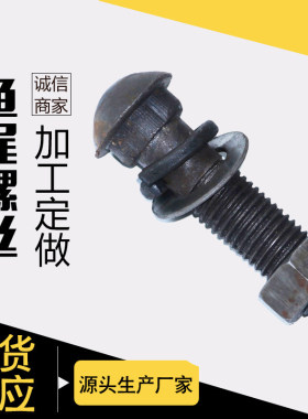 轨道鱼尾螺栓道夹板螺栓鱼尾丝