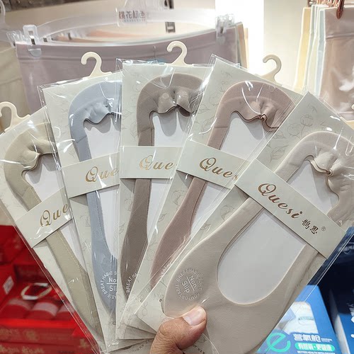 鹊思船袜女正品冰丝夏季薄款浅口隐形袜防滑不掉跟纯棉底
