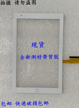 DH-08109A1-GG-FPC813触摸屏CX002B FPC-003外屏ZY-801电容屏幕