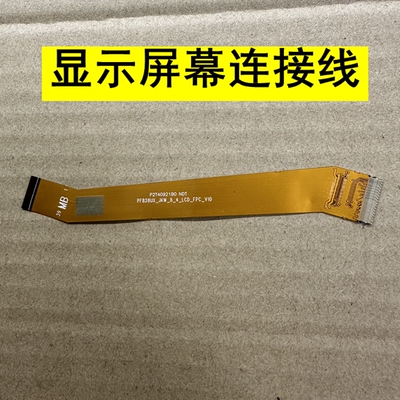 P2T40921B0NDT屏幕连接线