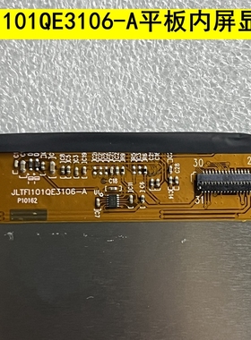 JLTFI101QE3106-A P10162内屏显示屏 JLTF1101QE3106-A液晶屏外屏