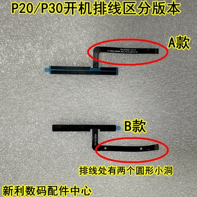 作业帮p20P30屏排线尾插排线