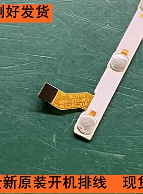 BL1119 M20L-XTC- R03开机音量线R03-KEY XH9469A按键开机排线
