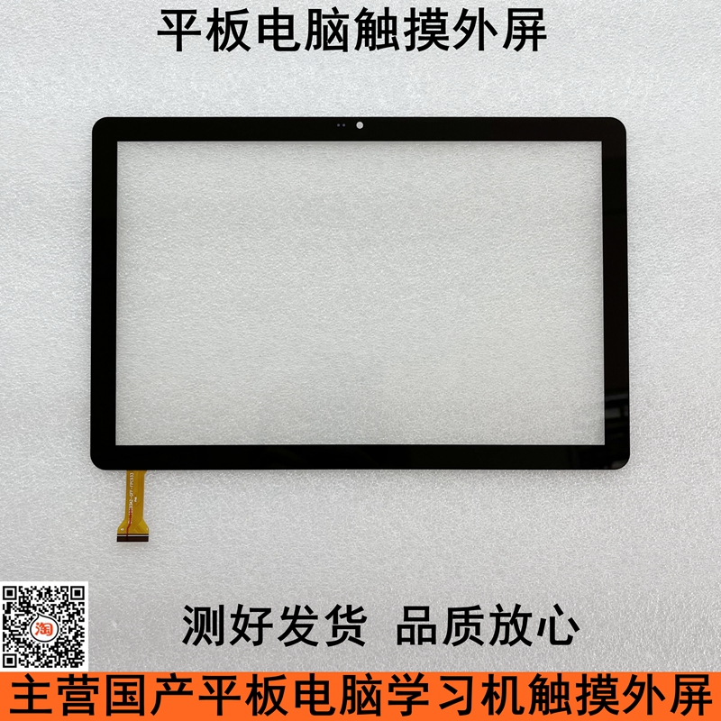 DH-10383A2-GFF-FPC933触摸屏