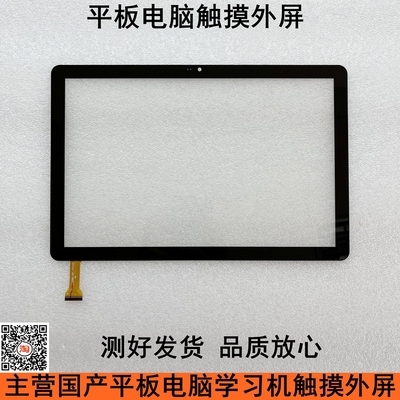 DH-10383A2-GFF-FPC933触摸屏