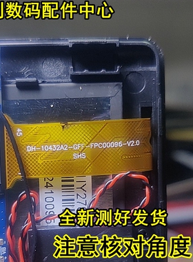 DH-10432A2-GFF-FPC00096-V2.0平板电脑触摸屏P30 GFF 外手写屏幕