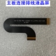 Tab12屏幕连接线T30 P30 BL2857主板Blackview PRO LCD排线