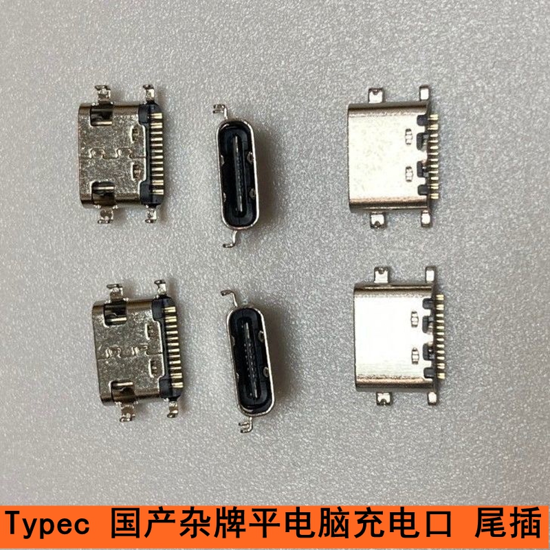 适用学生学习平板 台电M40 98 4G M40SE P20HD P25尾插充电口 3C数码配件 平板电脑零部件 原图主图