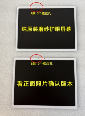 京东方BOE小课屏B1学习机护眼屏A127CH磨砂屏幕总成 换屏维修