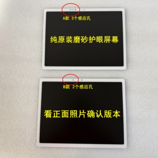 京东方BOE小课屏B1学习机护眼屏A127CH磨砂屏幕总成 换屏维修