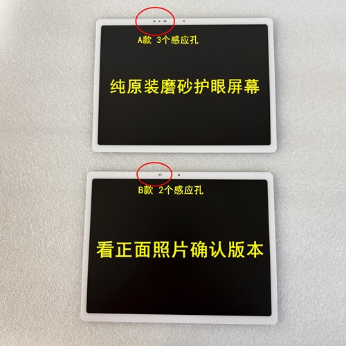 京东方BOE小课屏B1学习机护眼屏A127CH磨砂屏幕总成 换屏维修